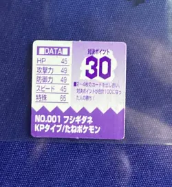 Nintendo Gameboy Mini Card Japanese Bulbasaur Pokemon Vintage 1990’s - Image 2