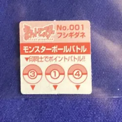 Vintage Nintendo Gameboy Pokemon Mini Card Bulbasaur Japanese - Image 2