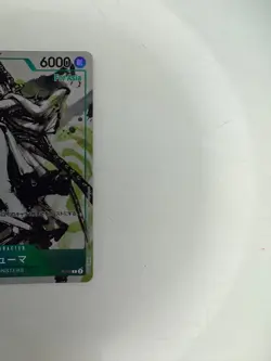 Ryuma ONE PIECE Card Japanese P-072 "For Asia" Monsters Promo NM - Image 4