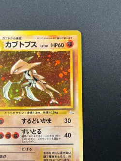 [NM] Kabutops Pokemon Card Japanese No.141 Fossil Set Vintage Holo 11J15 - Image 5