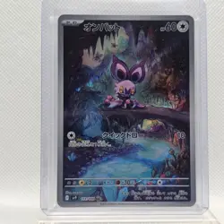 Noibat AR 111/100 SV9 Battle Partners - Pokemon Card Japanese Scarlet & Violet - Image 1