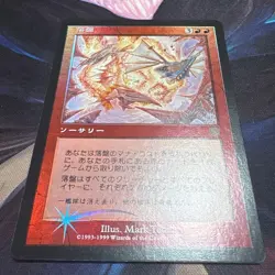 Cave-In Rare Foil Mmq Jp Old Frame - Image 1