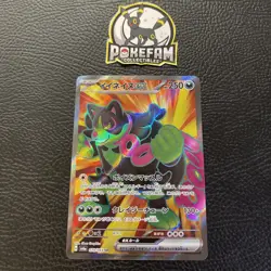 Okidogi ex SR 079/064 SV6a Night Wanderer - Pokemon Card Japanese - Image 1