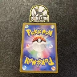 Okidogi ex SR 079/064 SV6a Night Wanderer - Pokemon Card Japanese - Image 2