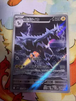 Zebstrika AR 112/086 SV11W White Flare - Pokemon Card Japanese Scarlet & Violet - Image 1