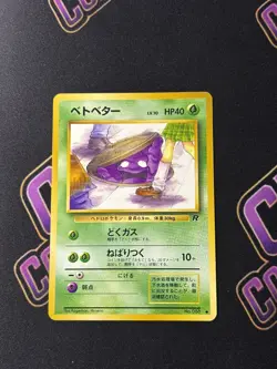 Pokemon Grimer Banned Art No.088 Team Rocket Gang Vintage Japanese - Image 1