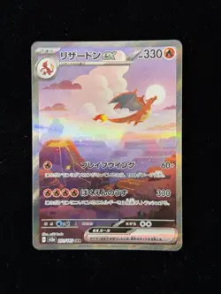 Charizard ex 201/165 Sv2a: Pokemon 151 Special Art Rare - Japanese - Image 5
