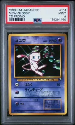 MEW World Hobby Fair CD Promo #151 PSA 9 Vintage Pokemon [Nostalgium] - Image 1