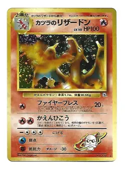 Japanese Pokemon Blaine's Charizard Gym 2 Challenge No. 006 Holo Rare NM-Mint - Image 1