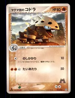 Pokemon TCG 1st ED Japanese Magma's Lairon Magma Deck Kit 013/033 LIGHTLY PLAYED - Image 1