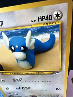 Dratini No.147 Neo Destiny Old Back Pocket Monster Japanese Pokemon TCG - Image 2