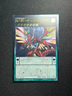 Yugioh Odd-Eyes Raging Dragon RATE-JP048 Ultimate Rare NM/LP **US SELLER** - Image 2