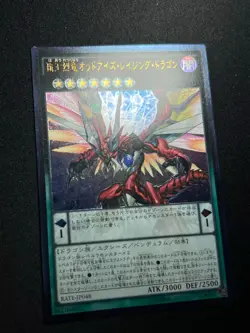 Yugioh Odd-Eyes Raging Dragon RATE-JP048 Ultimate Rare NM/LP **US SELLER** - Image 3