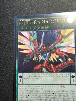 Yugioh Odd-Eyes Raging Dragon RATE-JP048 Ultimate Rare NM/LP **US SELLER** - Image 5