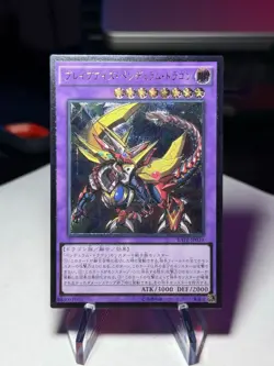 Yugioh Brave-Eyes Pendulum Dragon RATE-JP039 Ultimate Japanese NM **US SELLER** - Image 1