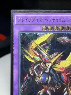Yugioh Brave-Eyes Pendulum Dragon RATE-JP039 Ultimate Japanese NM **US SELLER** - Image 2