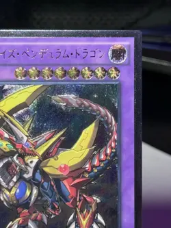 Yugioh Brave-Eyes Pendulum Dragon RATE-JP039 Ultimate Japanese NM **US SELLER** - Image 3