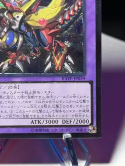 Yugioh Brave-Eyes Pendulum Dragon RATE-JP039 Ultimate Japanese NM **US SELLER** - Image 4