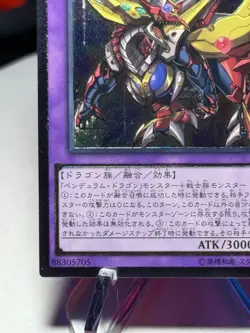 Yugioh Brave-Eyes Pendulum Dragon RATE-JP039 Ultimate Japanese NM **US SELLER** - Image 5