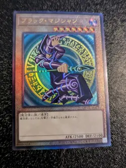 YuGiOh Asian OCG Dark Magician QCCU-JP001 Ultimate Rare Near Mint - Image 1