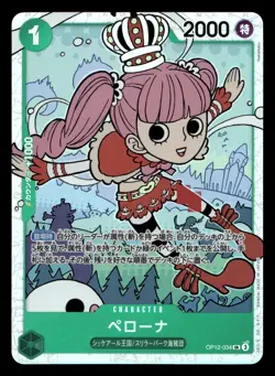 Perona OP012-034 Legacy of the Master Japanese One Piece - Image 1