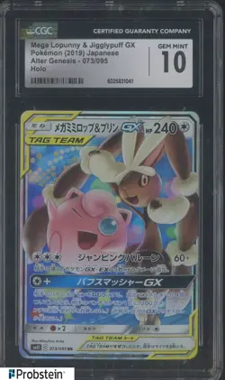 2019 Pokemon Japanese Alter Genesis #073 Mega Lopunny & Jigglypuff GX CGC 10 - Image 1