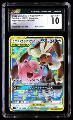 CGC 10 Mega Lopunny & Jigglypuff GX 073/095 Pokemon Alter Genesis 2019 Japanese - Image 1