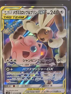 CGC Pristine 10 Mega Lopunny & Jigglypuff GX 073/095 Alter Genesis Pokemon Card - Image 4