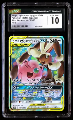 CGC 10 Mega Lopunny & Jigglypuff GX 073/095 Pokemon Alter Genesis 2019 Japanese - Image 1