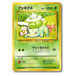 Pokemon - Japanese Base Set / Expansion Pack - Singles - Image 2