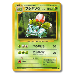 Pokemon - Japanese Base Set / Expansion Pack - Singles - Image 3