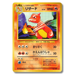 Pokemon - Japanese Base Set / Expansion Pack - Singles - Image 5