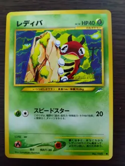 [sell separately] Japanese neo destiny Pokemon cards - Image 4