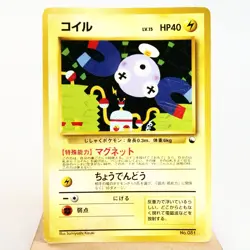 MP-) Magnemite Quick Starter Gift No.081 Pokemon Card Japanese z118-259 - Image 1