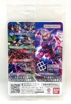 GUNDAM Card Game [THE GUNDAM BASE WORLD TOUR 2025] SEALED EXBase EXBP-003 JAPAN - Image 2