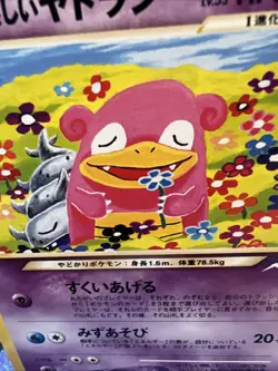 Light Slowbro No.80 Neo Destiny Japanese Old Back Vintage Pokemon Card Beautiful - Image 2