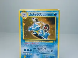 Blastoise No.009 CD Promo Japanese Pokemon Card Holo MP/HP - Image 2