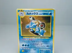 Blastoise No.009 CD Promo Japanese Pokemon Card Holo MP/HP - Image 4