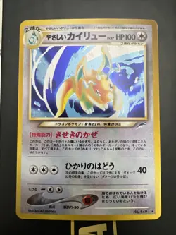 Light Dragonite No.149 Holo Japanese Neo Destiny Vintage Old TCG Pokemon Card - Image 1