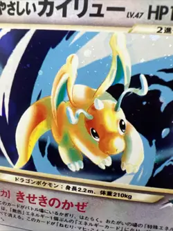 Light Dragonite No.149 Holo Japanese Neo Destiny Vintage Old TCG Pokemon Card - Image 2