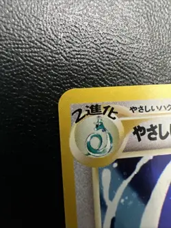 Light Dragonite No.149 Holo Japanese Neo Destiny Vintage Old TCG Pokemon Card - Image 4
