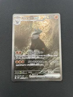 Excadrill ex SAR 171/086 Black Bolt sv11B Pokemon Card Japanese [Near Mint] - Image 1