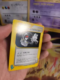 Pokemon Karte Card Karen's TM 01 Vs Series 1. Edition Wotc japanese NM - Image 2