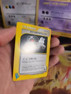 Pokemon Karte Card Karen's TM 01 Vs Series 1. Edition Wotc japanese NM - Image 3