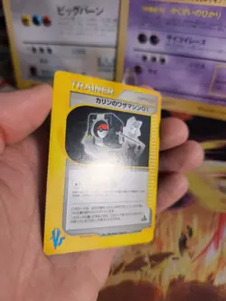 Pokemon Karte Card Karen's TM 01 Vs Series 1. Edition Wotc japanese NM - Image 4