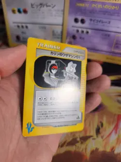 Pokemon Karte Card Karen's TM 01 Vs Series 1. Edition Wotc japanese NM - Image 5