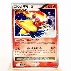 MP-) Infernape LV.X DP1 Diamond & Pearl Pokemon Card Japanese z236-255 - Image 1