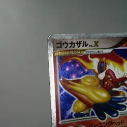 MP-) Infernape LV.X DP1 Diamond & Pearl Pokemon Card Japanese z236-255 - Image 3