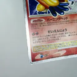 MP-) Infernape LV.X DP1 Diamond & Pearl Pokemon Card Japanese z236-255 - Image 5