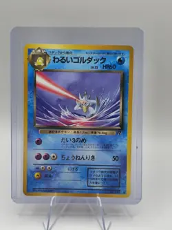 💥 1996 Pokemon Card Dark Golduck No 55 Base Japanese Vintage Pocket Monsters LP - Image 1